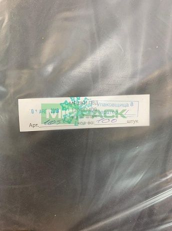 Мешки для мусора 360 литров, 40 мкм, в пачках ПВД, черные, пласт - Вид 6