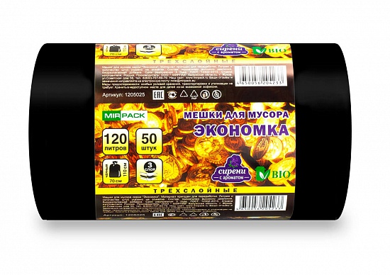 Мешки для мусора 120 л, 20 мкм, рул. 50 шт, ПВД, черные - Вид 1