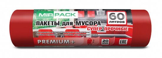 Мешки для мусора 60 л, 20 мкм, ПСД, 20 шт, 60х70 см, красные - Вид 1